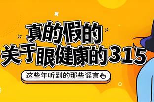 ?恐怖时刻先停停！雄鹿六连胜惨遭终结 全明星后再无球队未败