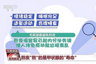 闵鹿蕾：廖三宁恢复可以 王少杰则需要从心理&状态上与球队磨合