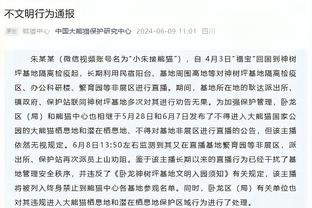 菲奥利奇：对自己表现并不是很满意，漫长联赛我们需不断调整